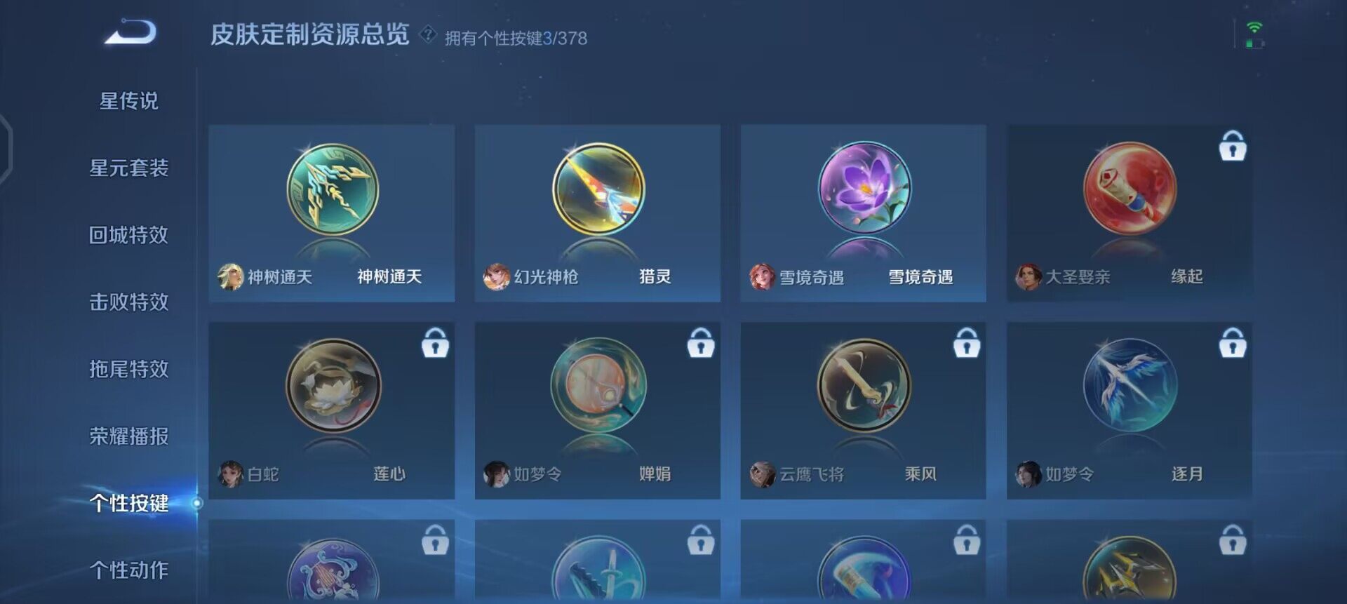 WZQM4138913王者荣耀账号详情图15