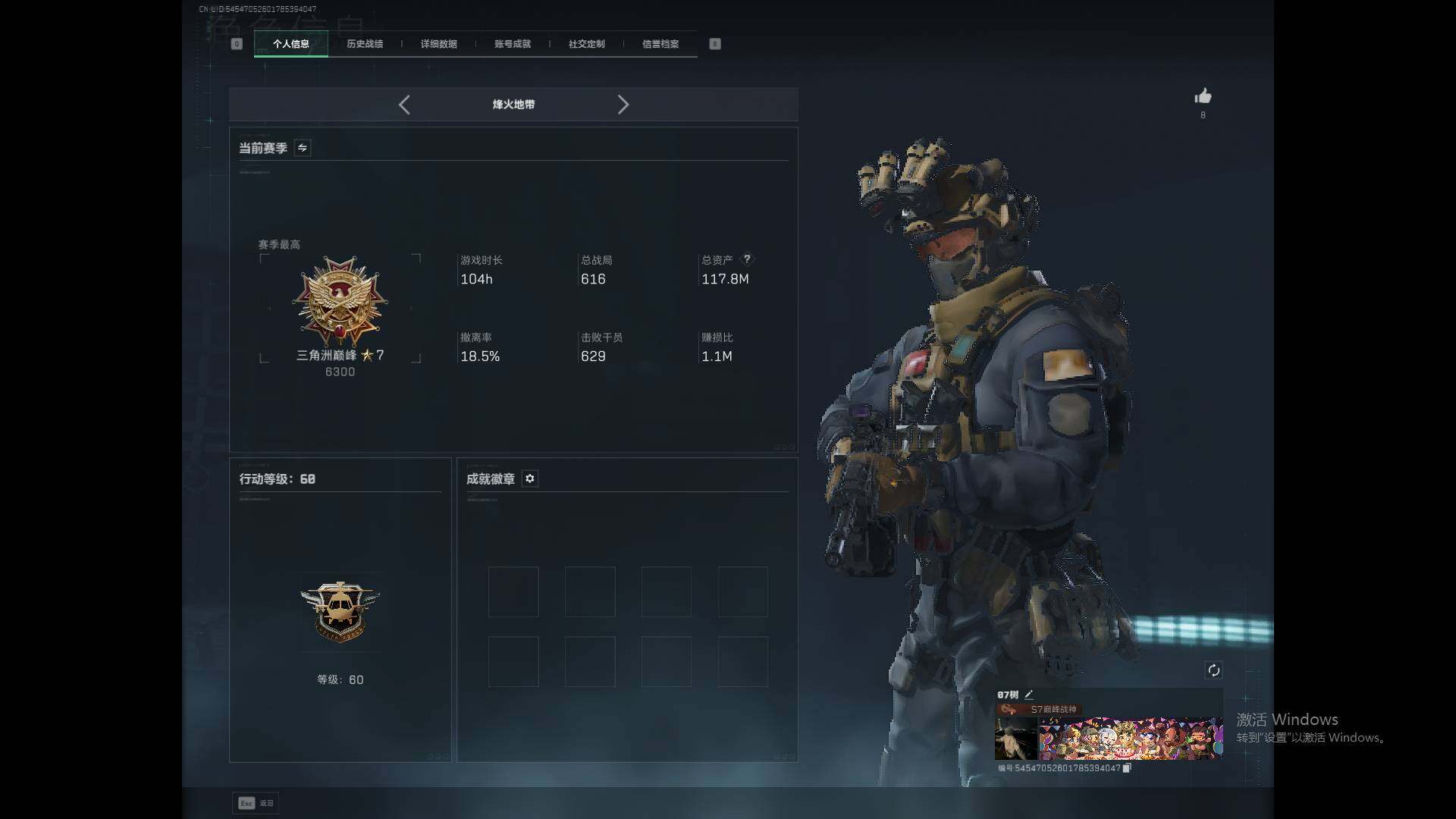 SJZEY424941三角洲行动账号详情图4