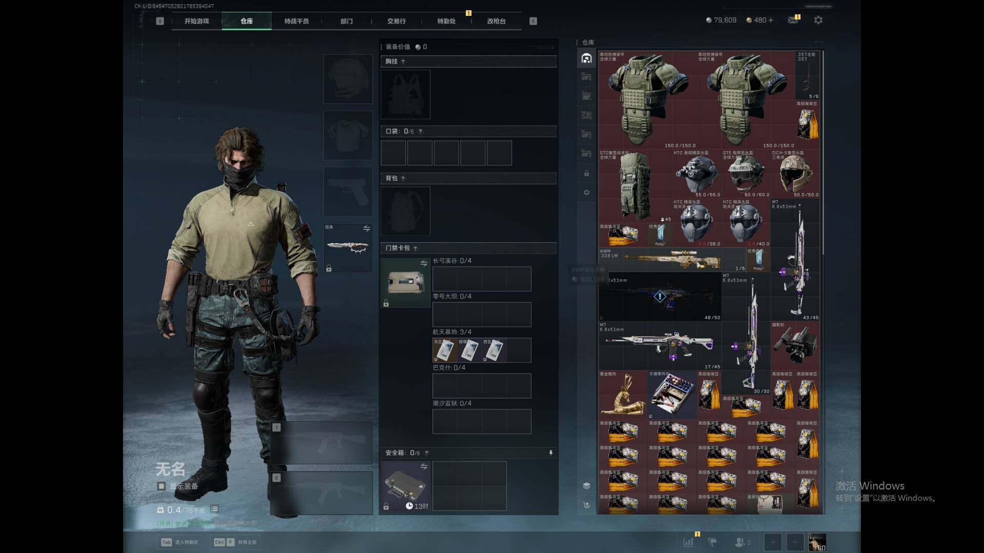 SJZEY424941三角洲行动账号详情图7