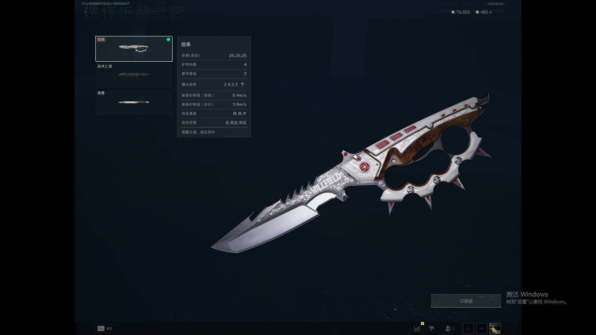 SJZEY424941三角洲行动账号详情图8