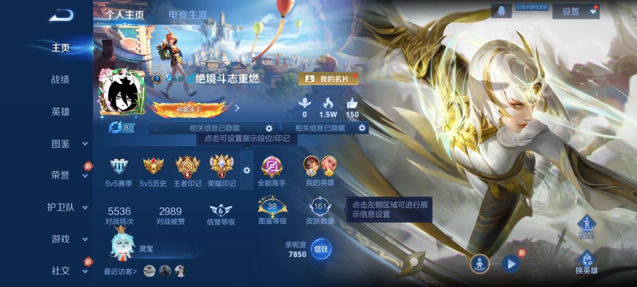 王者荣耀账号安卓QQ安卓Q-V3-尊贵铂金III段位-124英雄-161皮肤-1典藏皮肤-12传说-41史诗
【英雄全皮