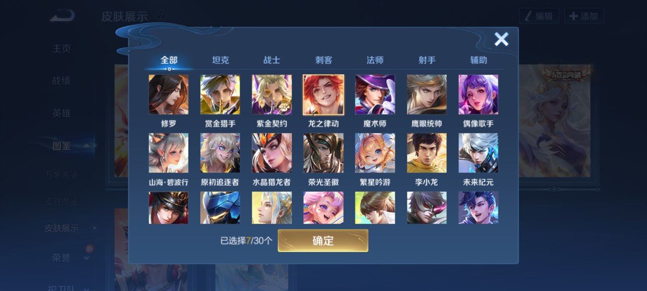 WZCMW4194806王者荣耀账号详情图6 WZCMW4194806王者荣耀账号详情图6