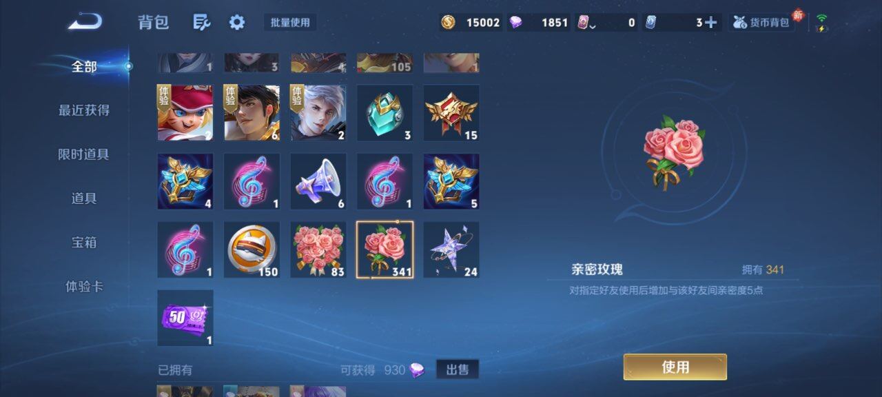 WZCMW4194806王者荣耀账号详情图7 WZCMW4194806王者荣耀账号详情图7