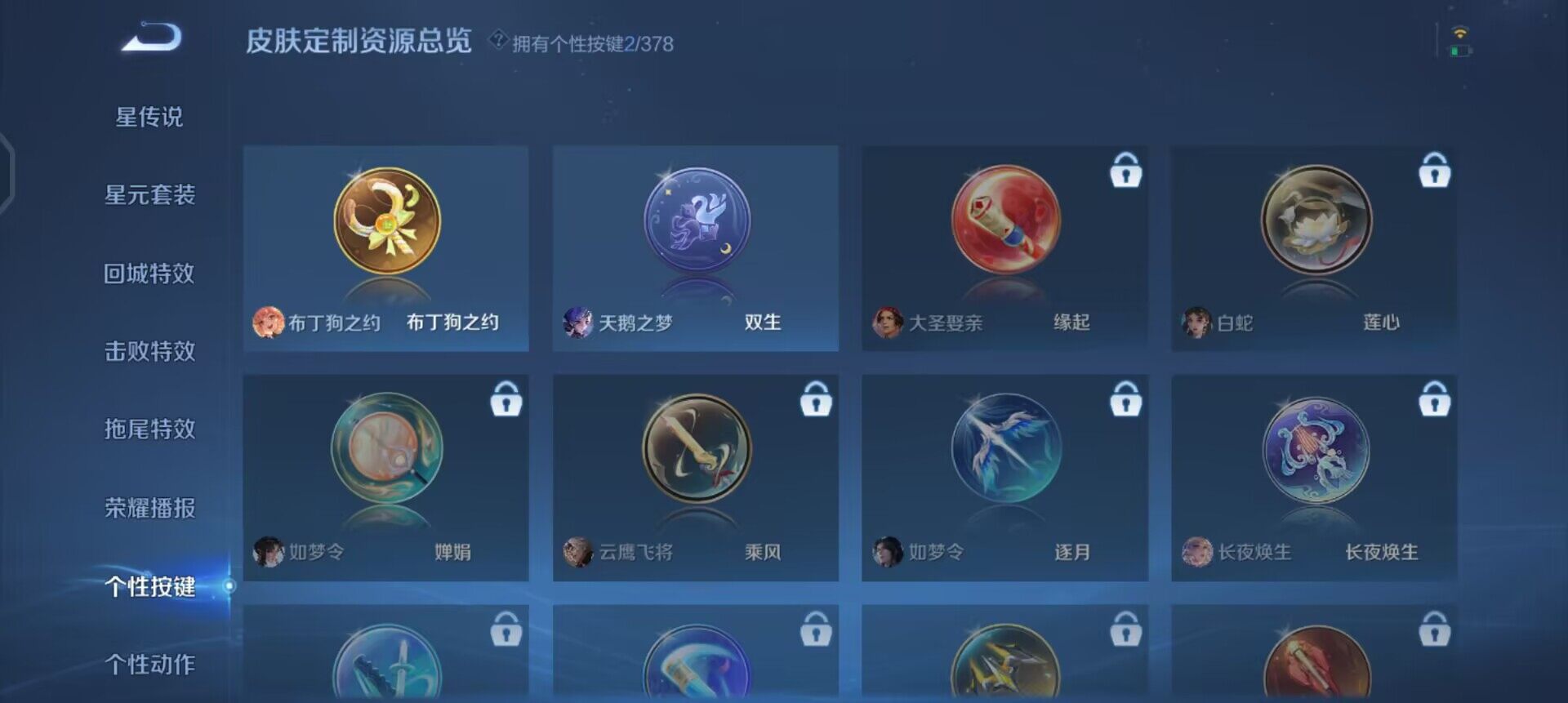 WZQM494337王者荣耀账号详情图5