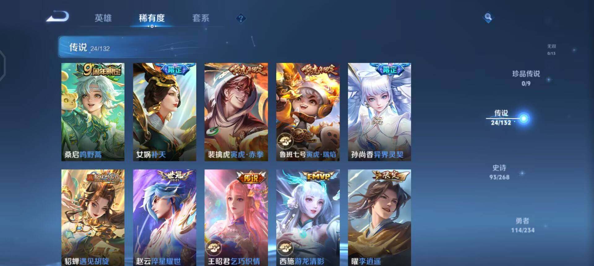 WZQM494337王者荣耀账号详情图6