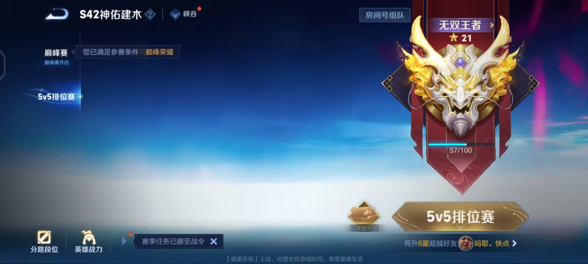 WZQM494337王者荣耀账号详情图8