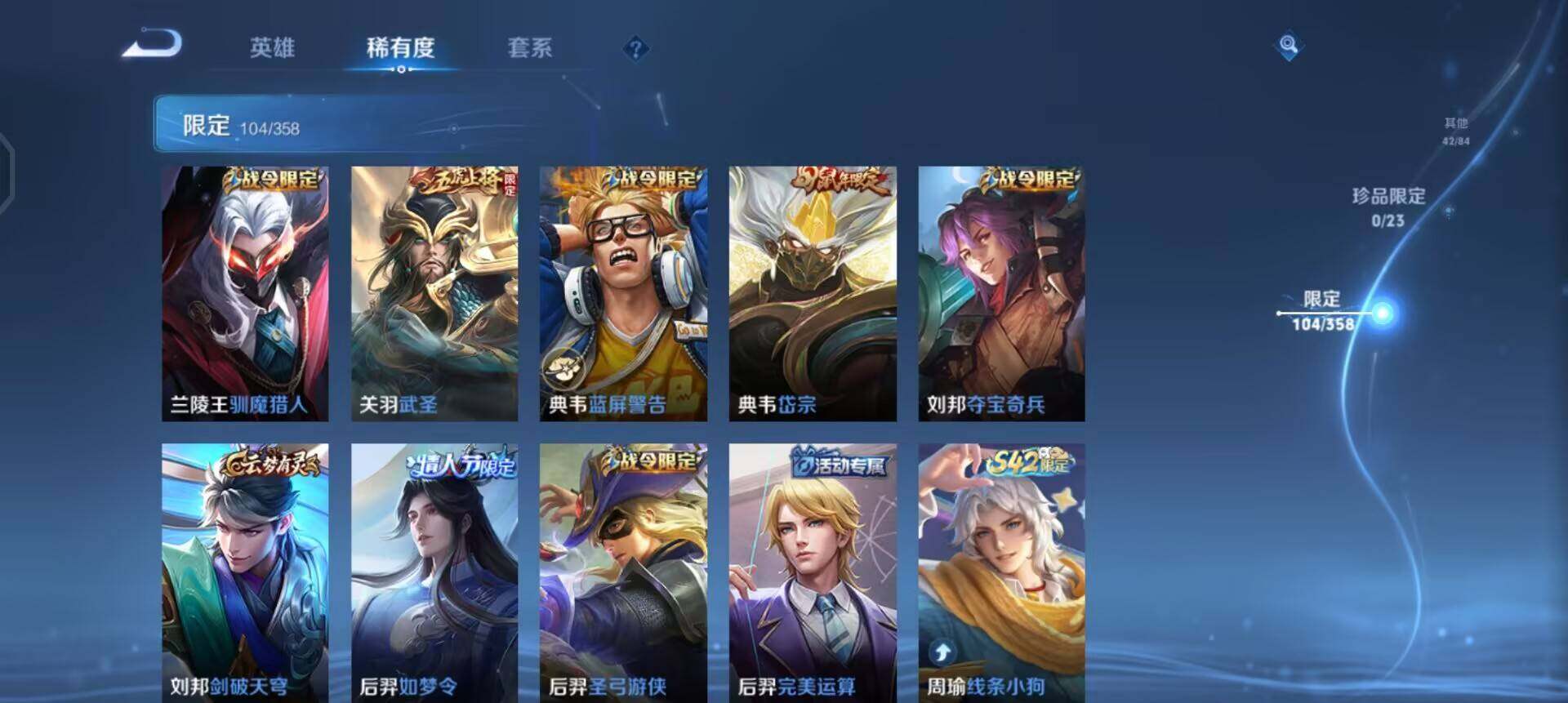 WZQM494337王者荣耀账号详情图9