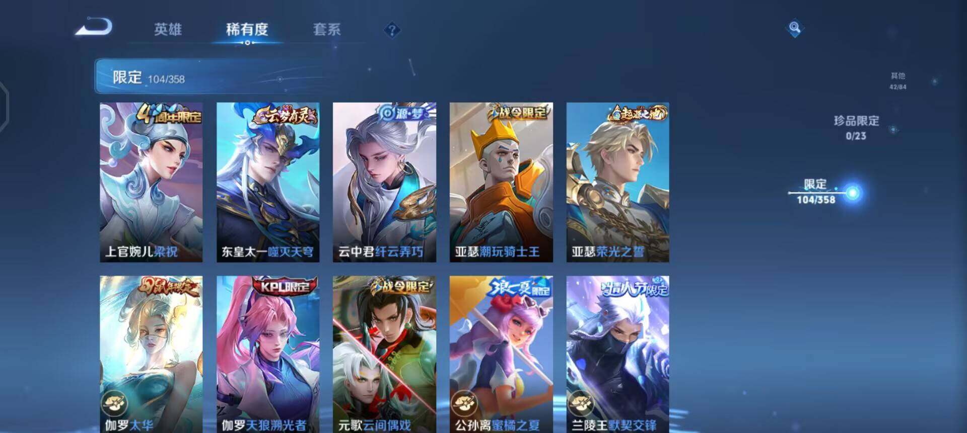 WZQM494337王者荣耀账号详情图12