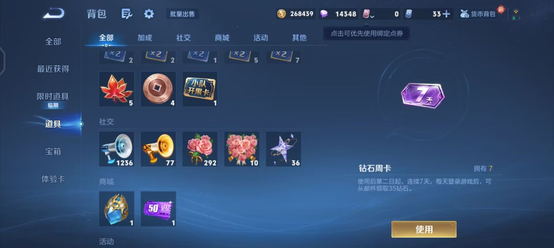 WZQM494337王者荣耀账号详情图14