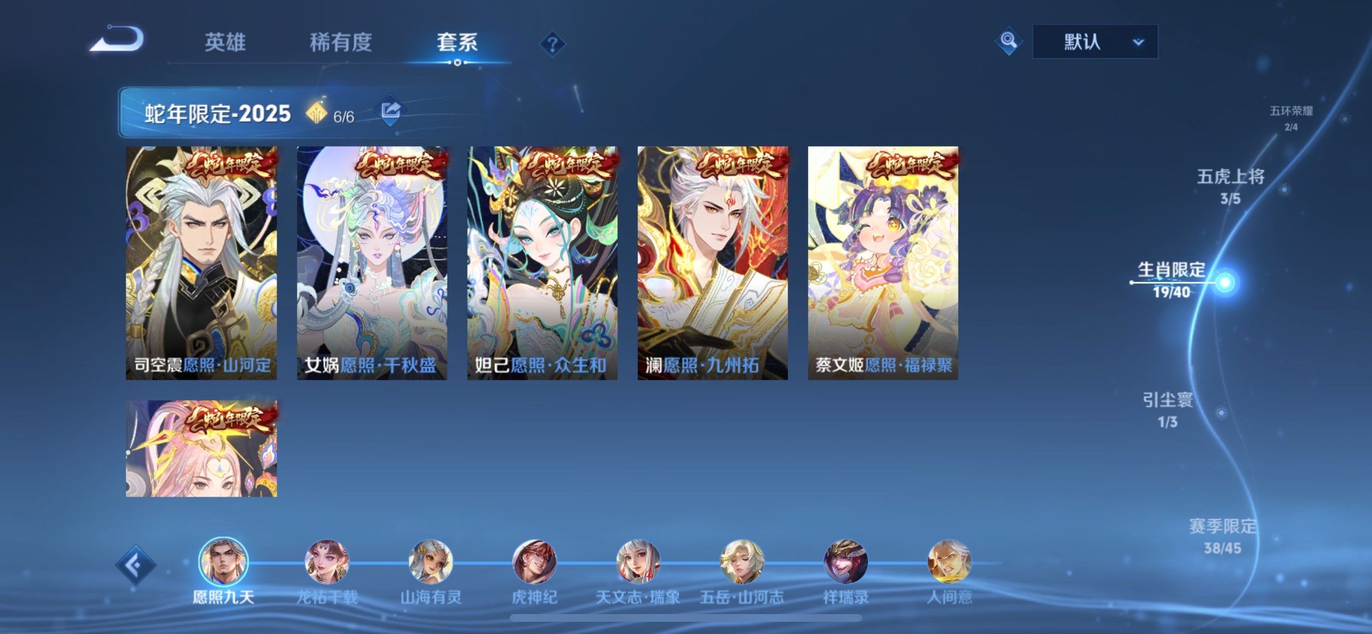 WZCMY492870王者荣耀账号详情图6