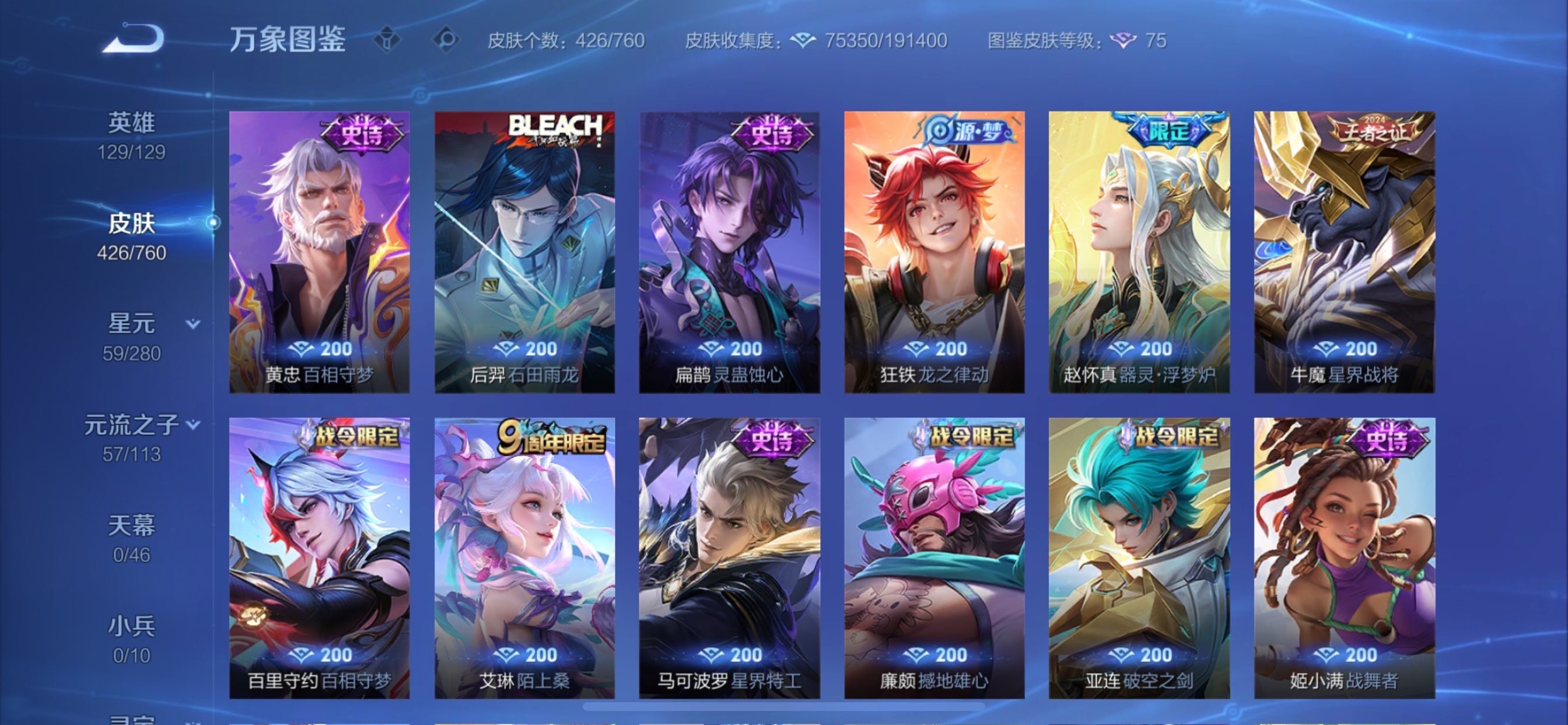 WZCMY492870王者荣耀账号详情图12