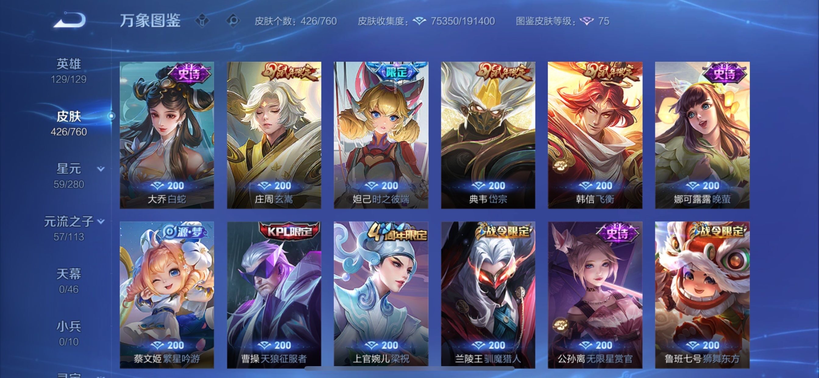 WZCMY492870王者荣耀账号详情图15