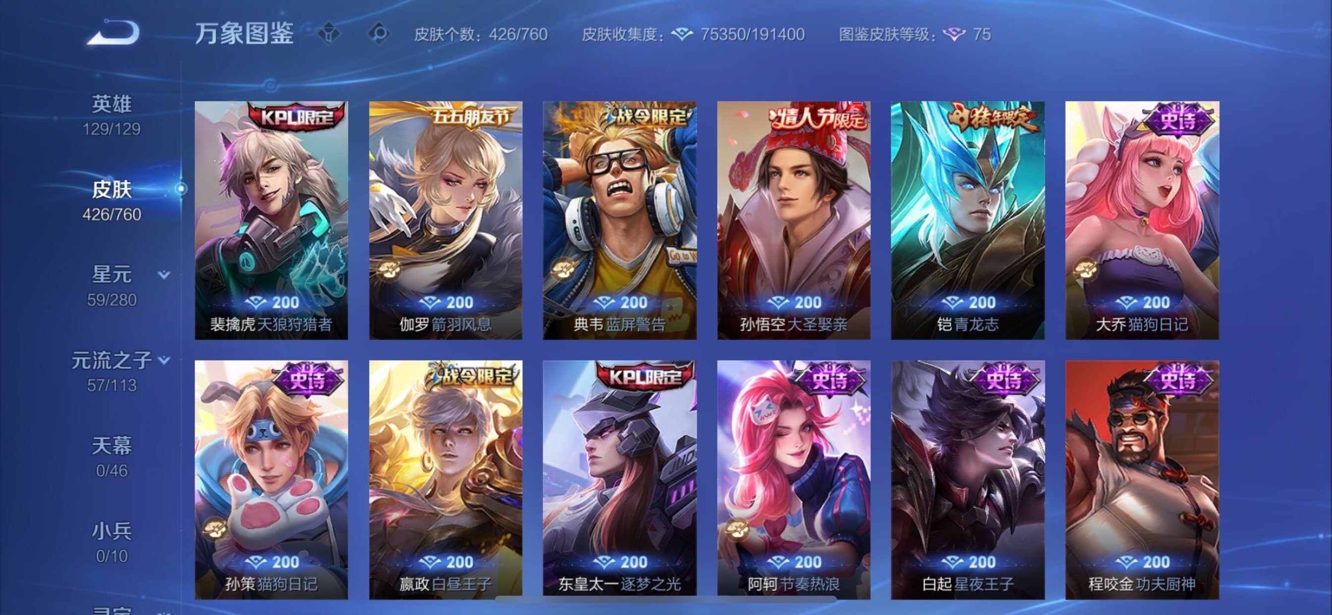 WZCMY492870王者荣耀账号详情图16