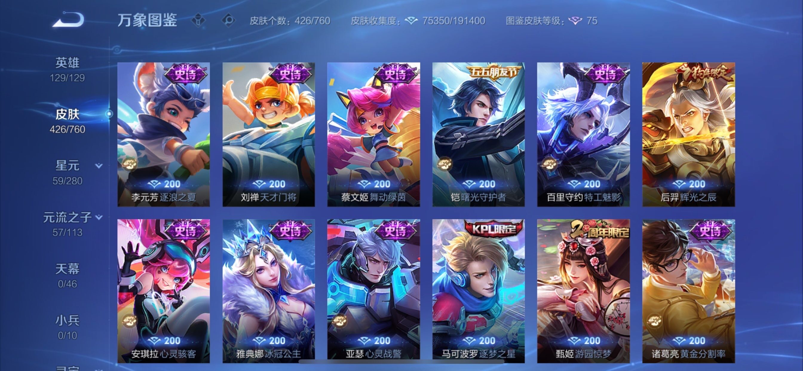 WZCMY492870王者荣耀账号详情图17