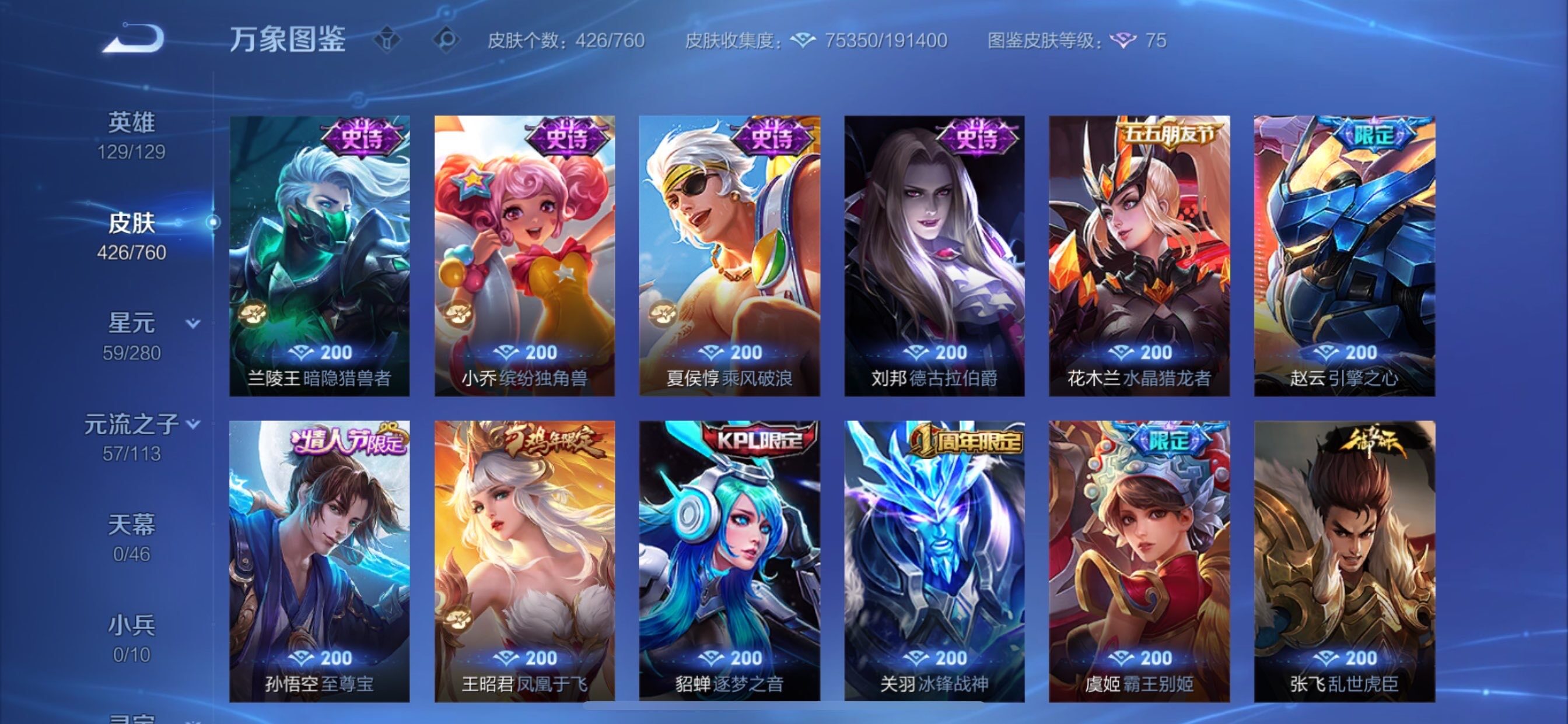 WZCMY492870王者荣耀账号详情图18