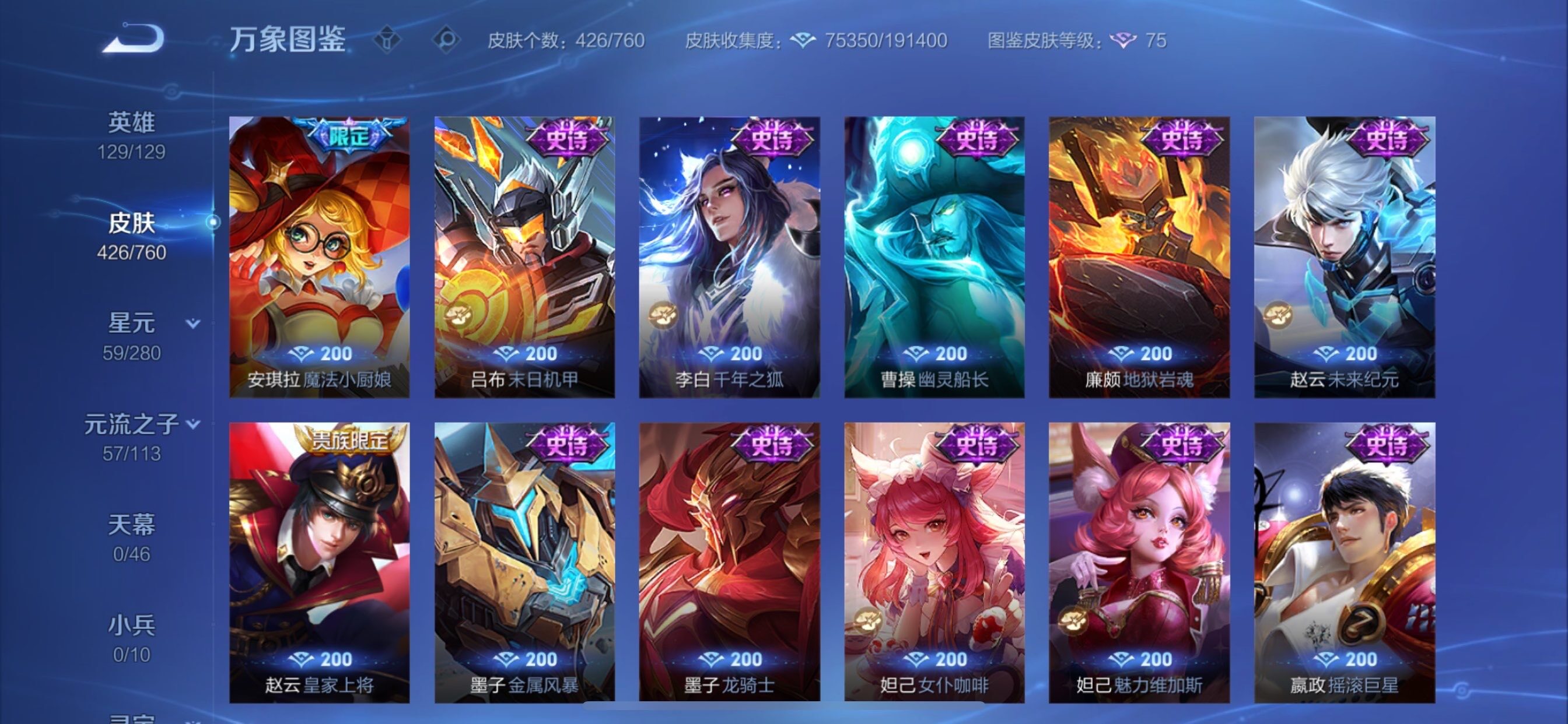 WZCMY492870王者荣耀账号详情图19