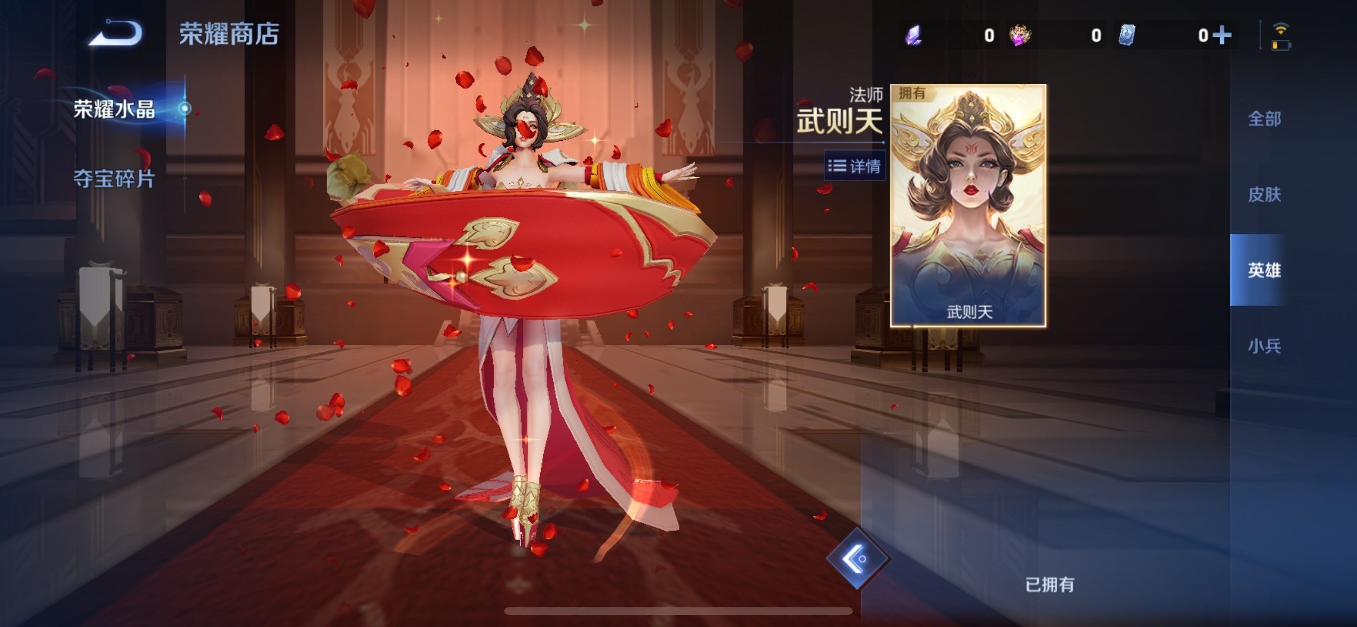 WZCMY492870王者荣耀账号详情图23