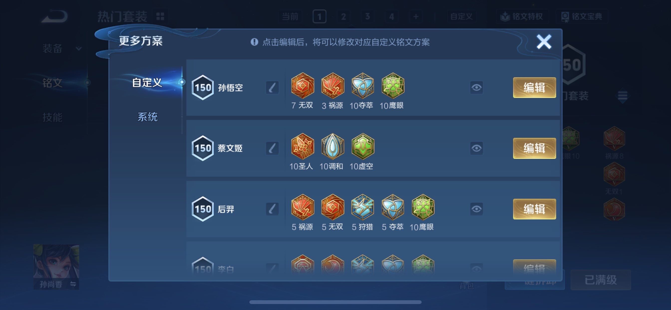 WZCMY492870王者荣耀账号详情图24