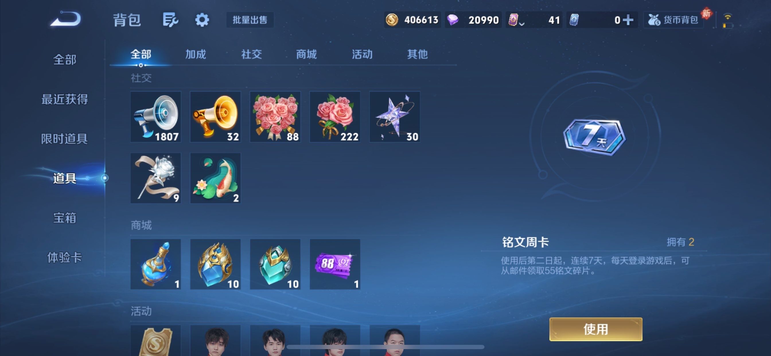 WZCMY492870王者荣耀账号详情图25