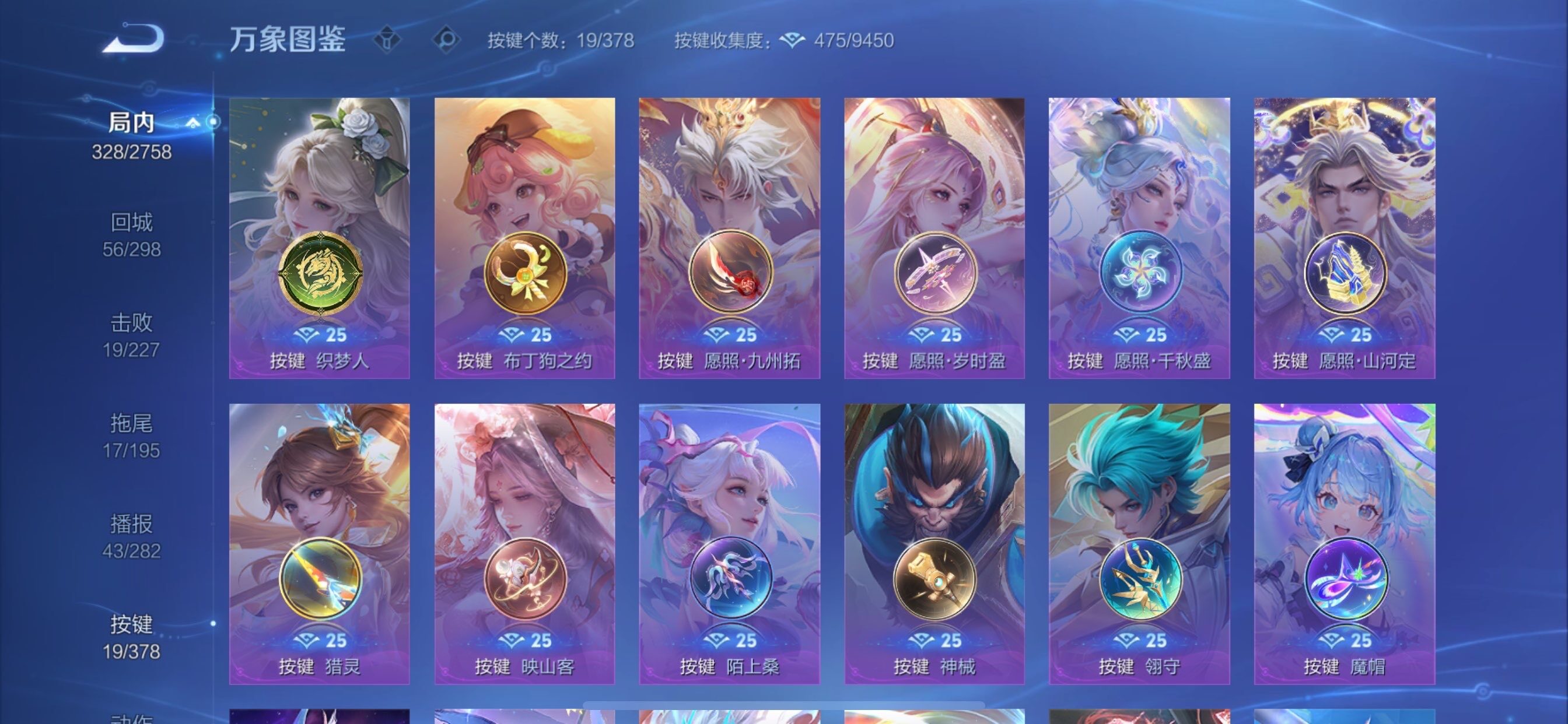 WZCMY492870王者荣耀账号详情图21