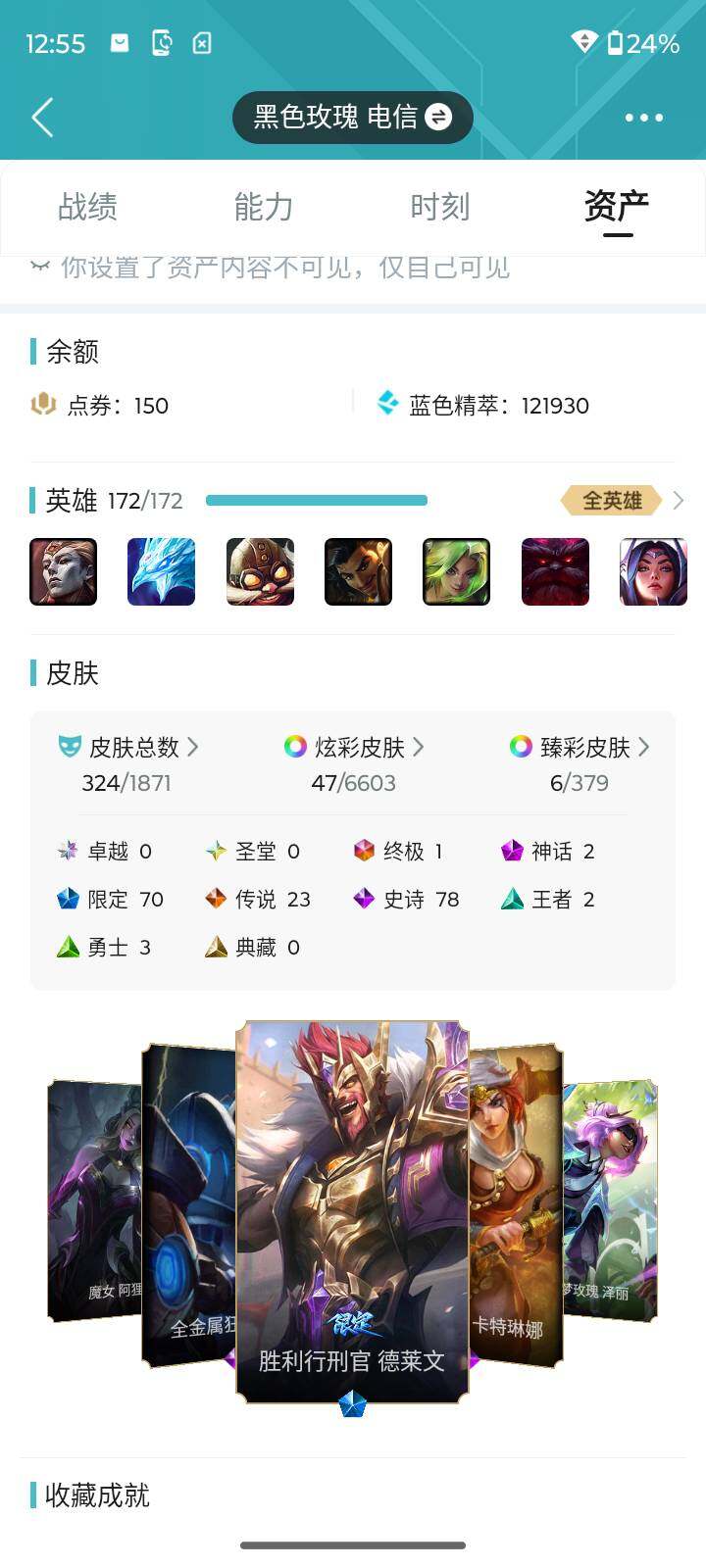 LOLLX49905英雄联盟账号详情图6