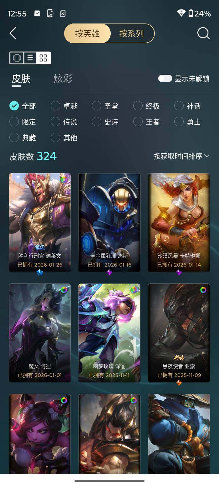 LOLLX49905英雄联盟账号详情图7