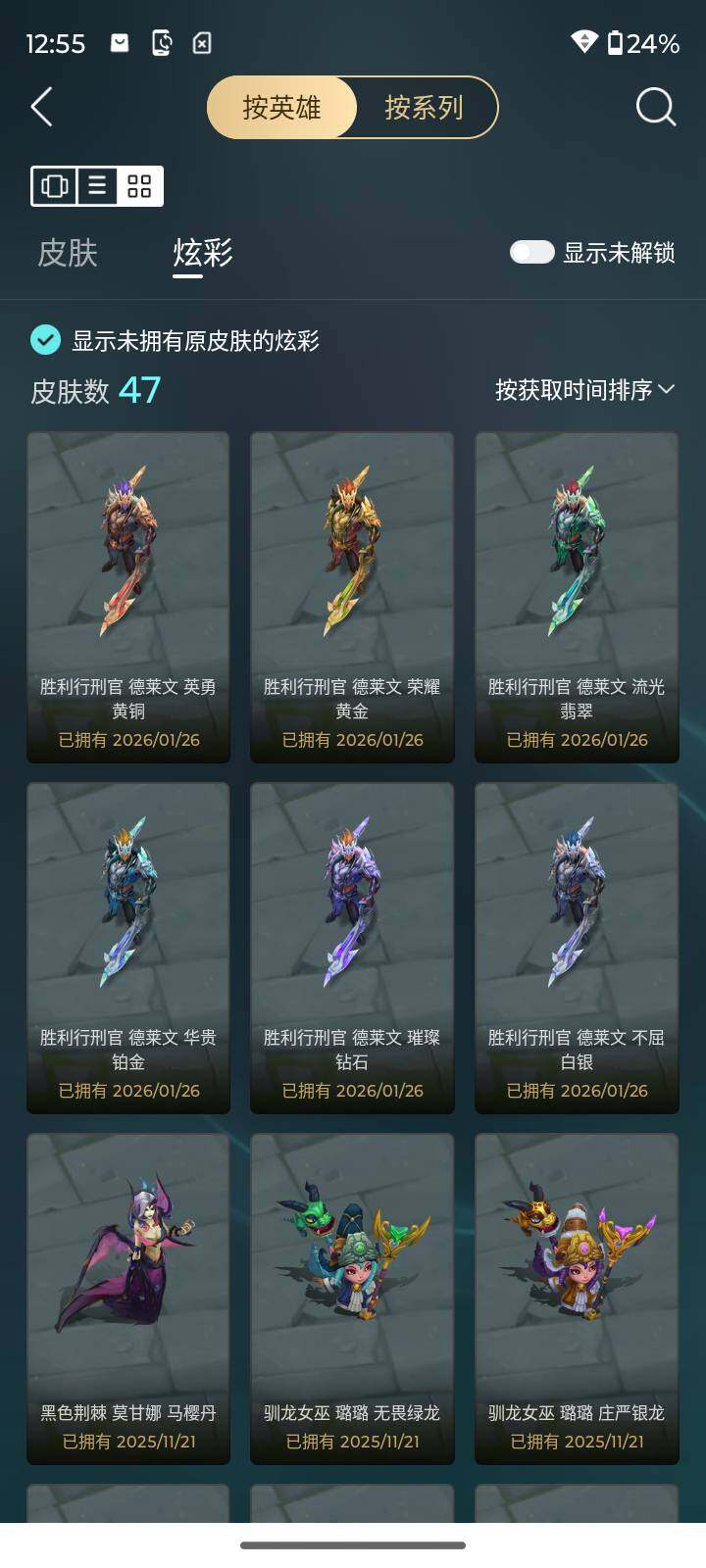 LOLLX49905英雄联盟账号详情图8