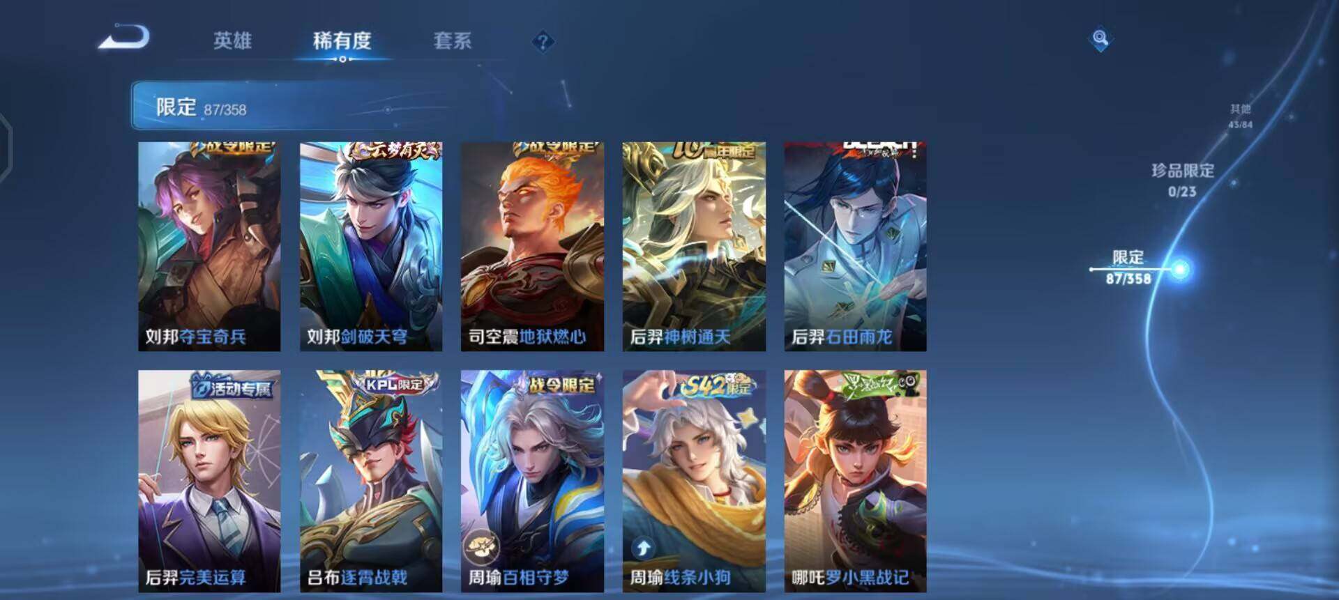 WZQM4138898王者荣耀账号详情图5