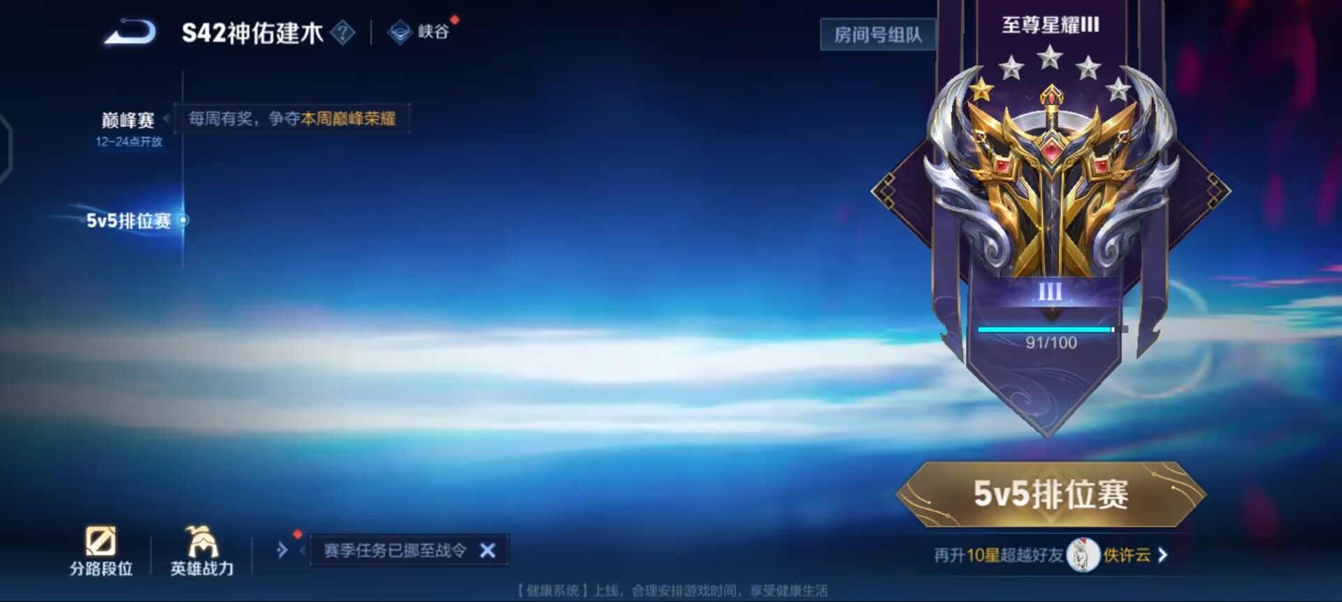 WZQM4138898王者荣耀账号详情图8