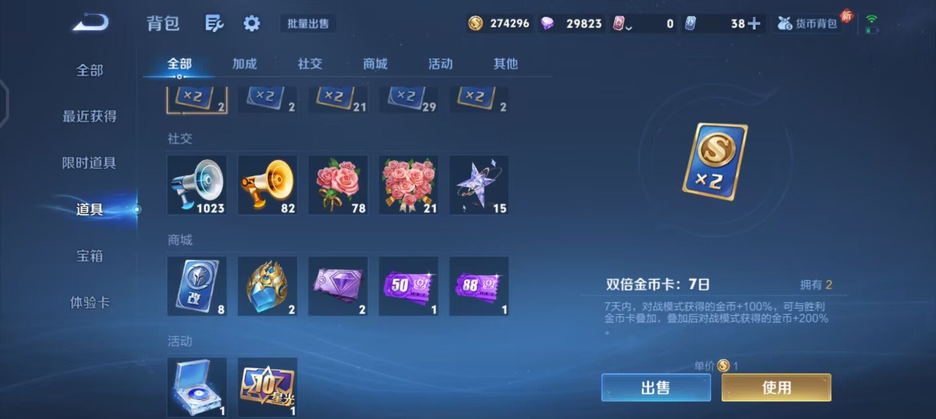 WZQM4138898王者荣耀账号详情图9