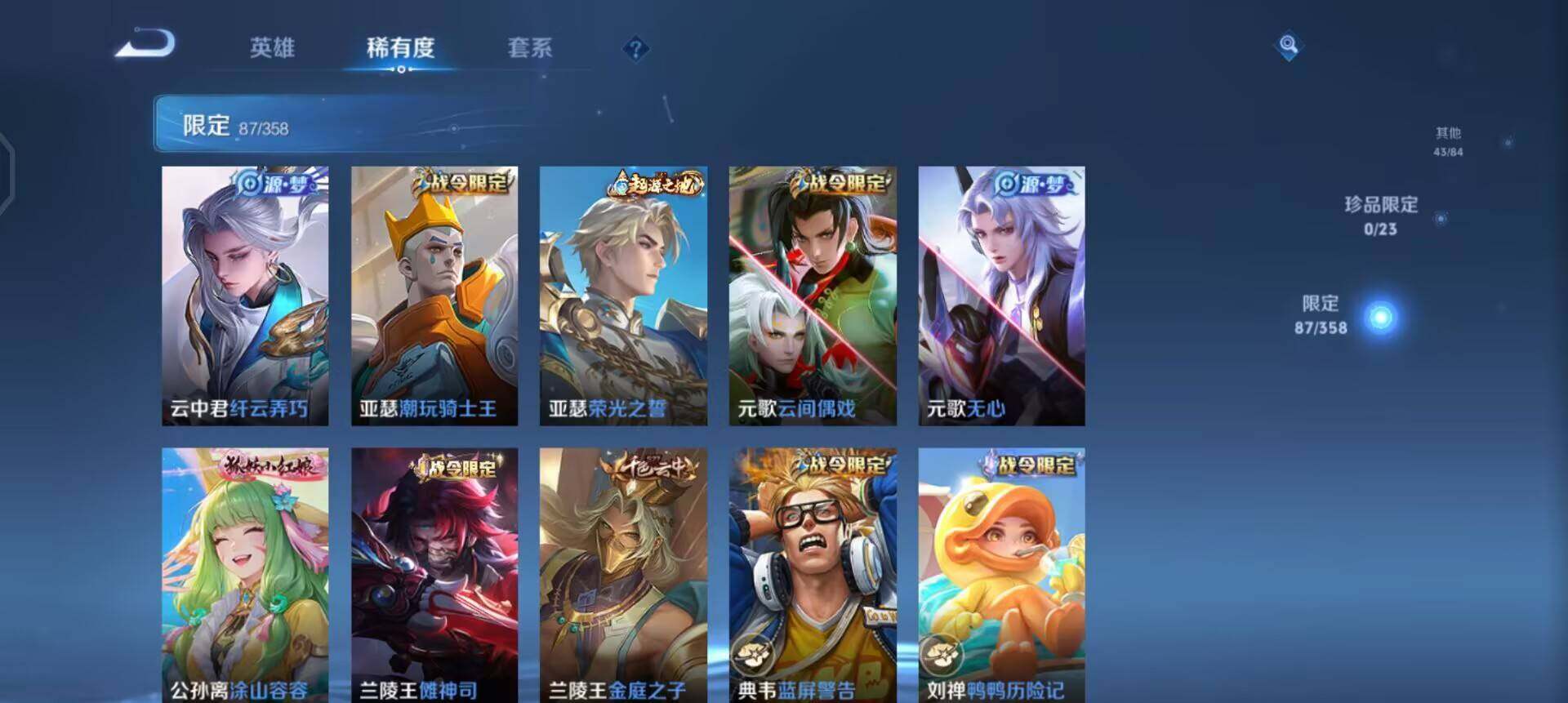 WZQM4138898王者荣耀账号详情图10