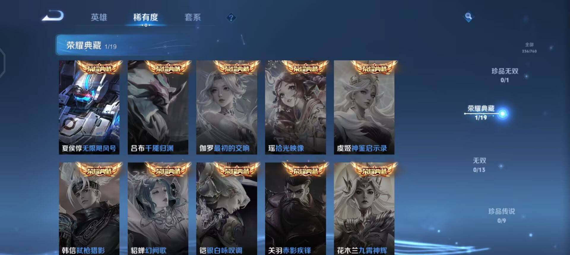 WZQM4138898王者荣耀账号详情图11