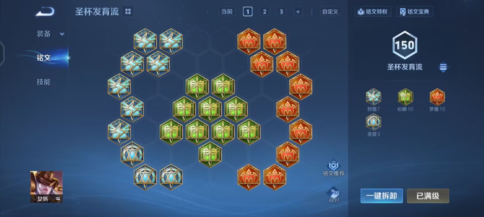 WZQM4138898王者荣耀账号详情图13