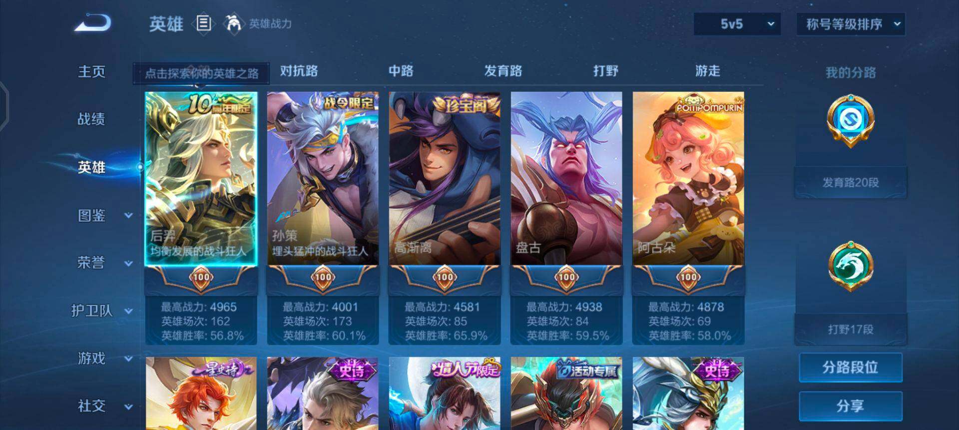 WZQM4138898王者荣耀账号详情图15