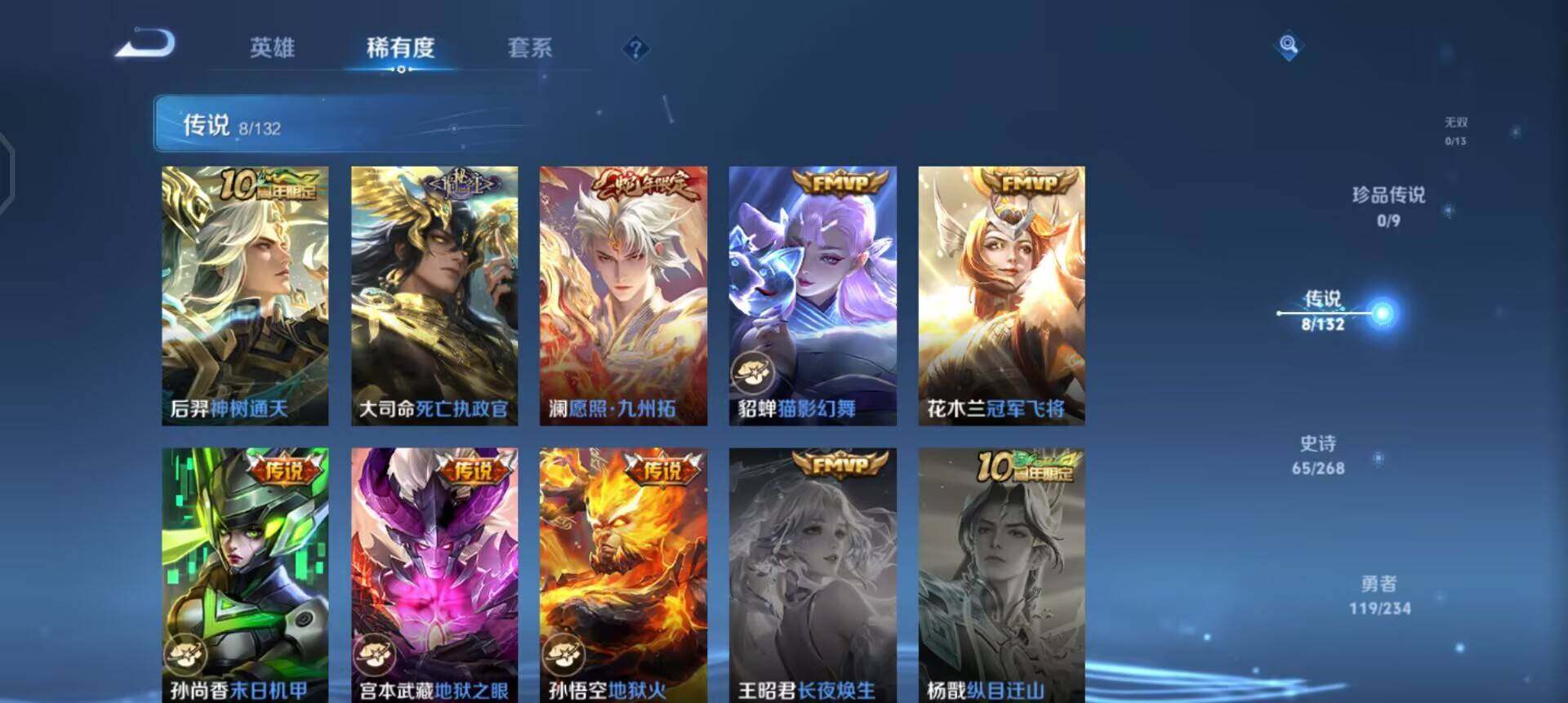 WZQM4138898王者荣耀账号详情图16