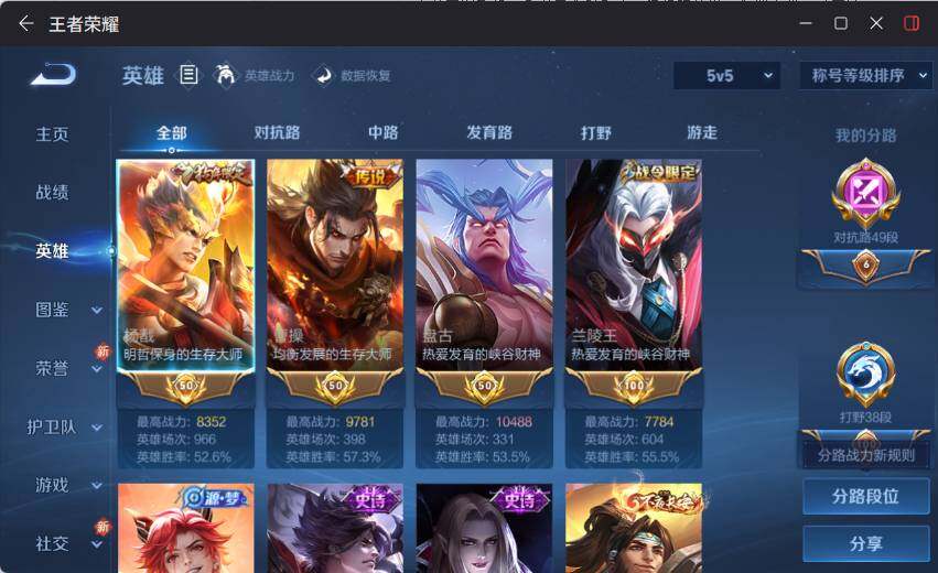 WZCMW4114451王者荣耀账号详情图9