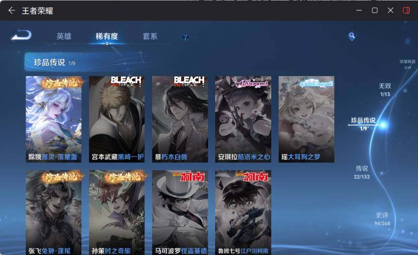 WZCMW4114451王者荣耀账号详情图15