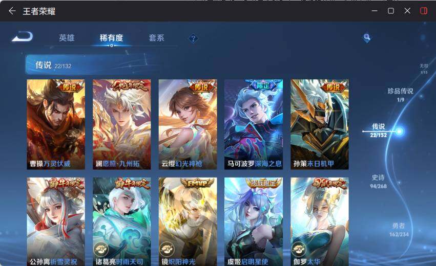 WZCMW4114451王者荣耀账号详情图16