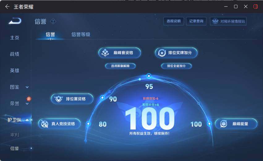WZCMW4114451王者荣耀账号详情图17
