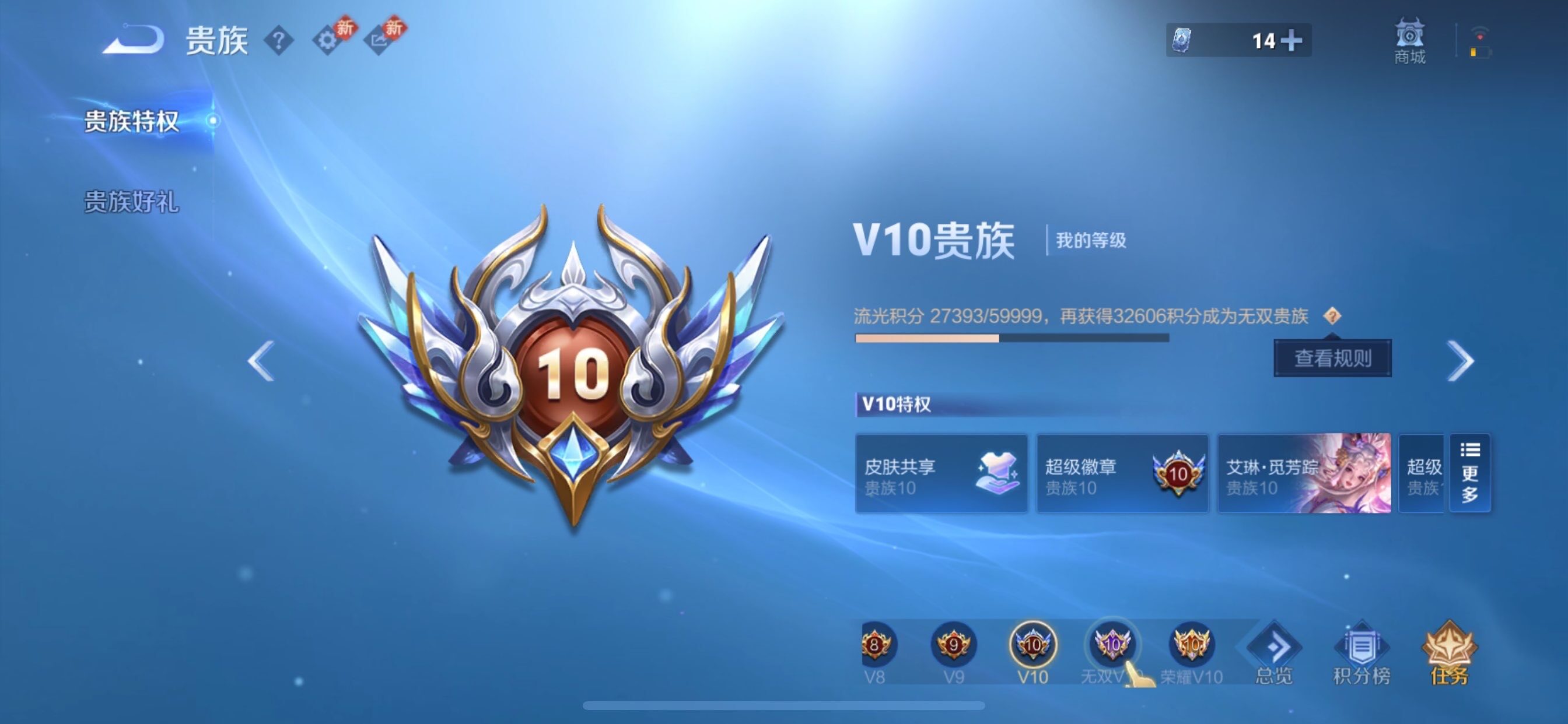 WZCMY492877王者荣耀账号详情图29