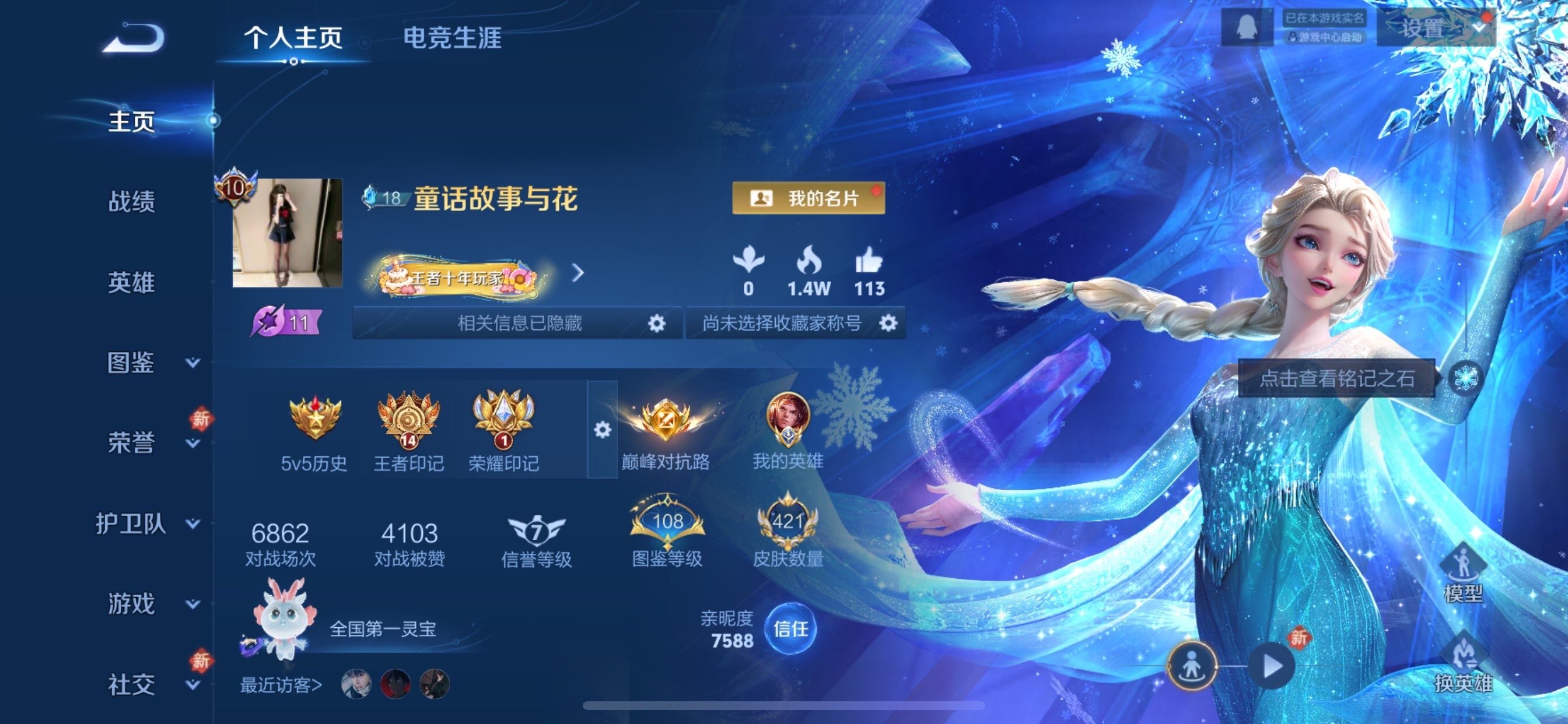 WZCMY492877王者荣耀账号详情图2