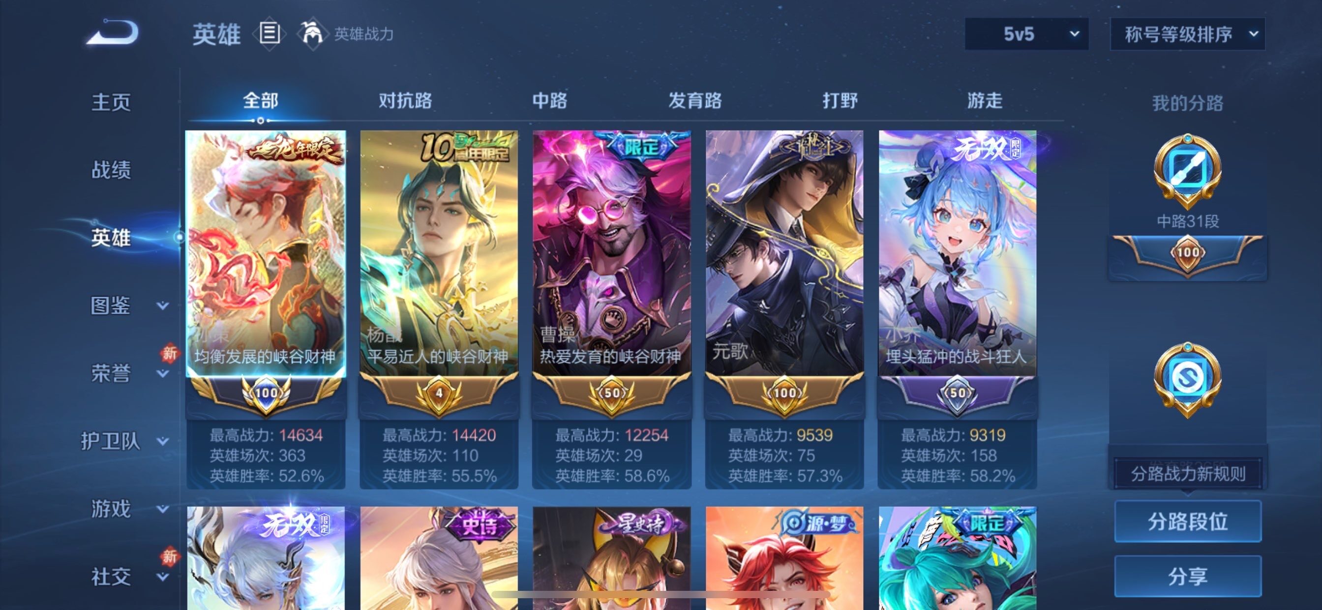 WZCMY492877王者荣耀账号详情图3