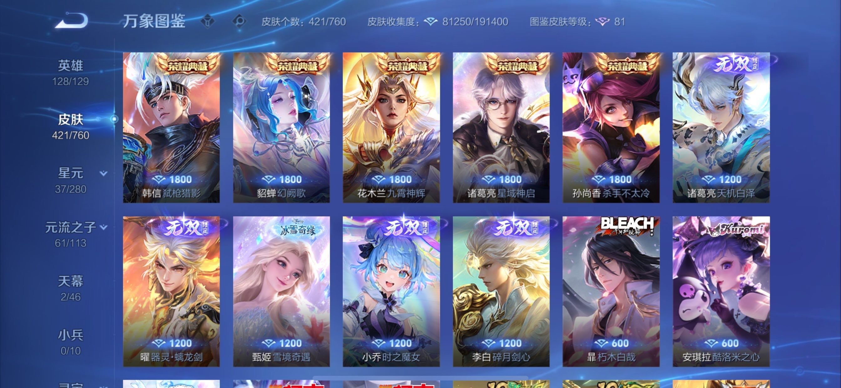 WZCMY492877王者荣耀账号详情图6