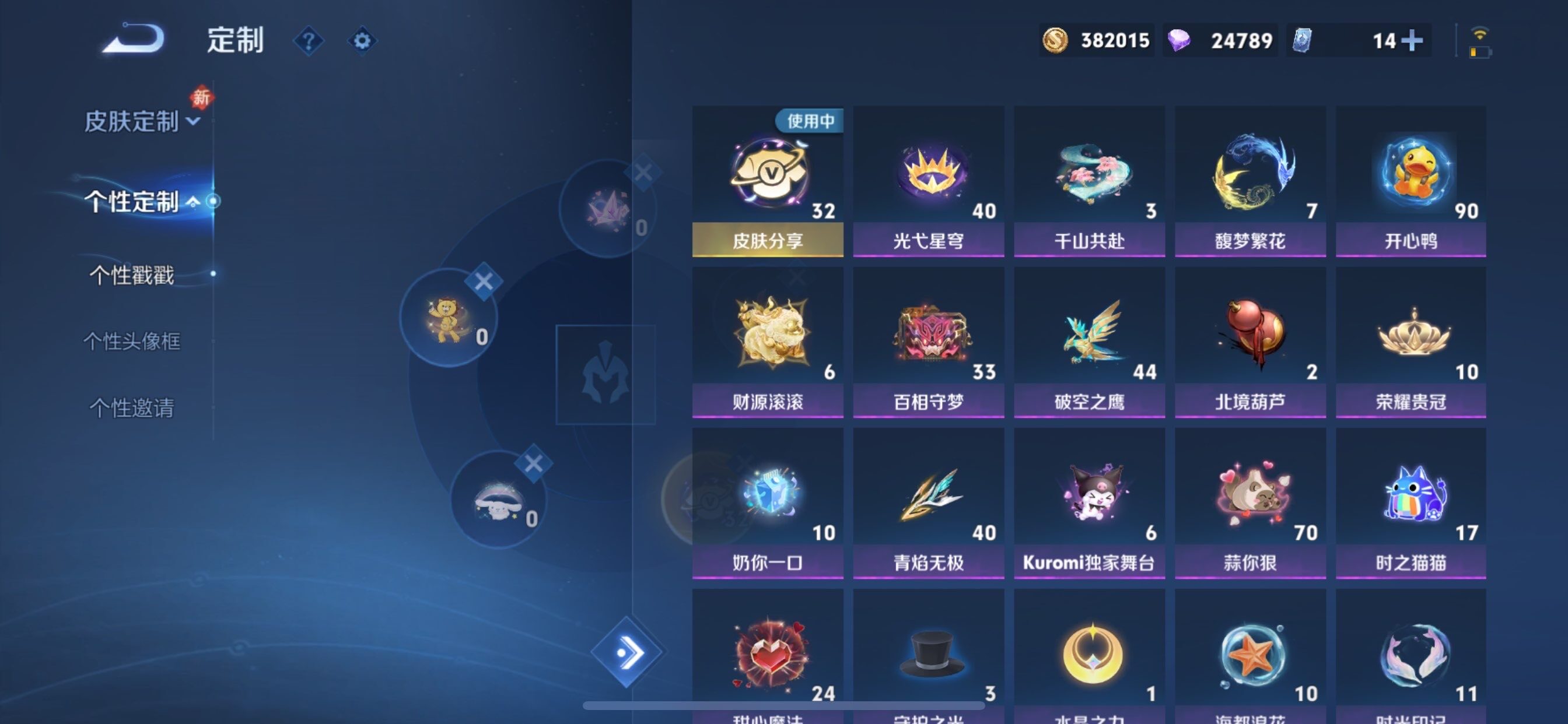 WZCMY492877王者荣耀账号详情图31