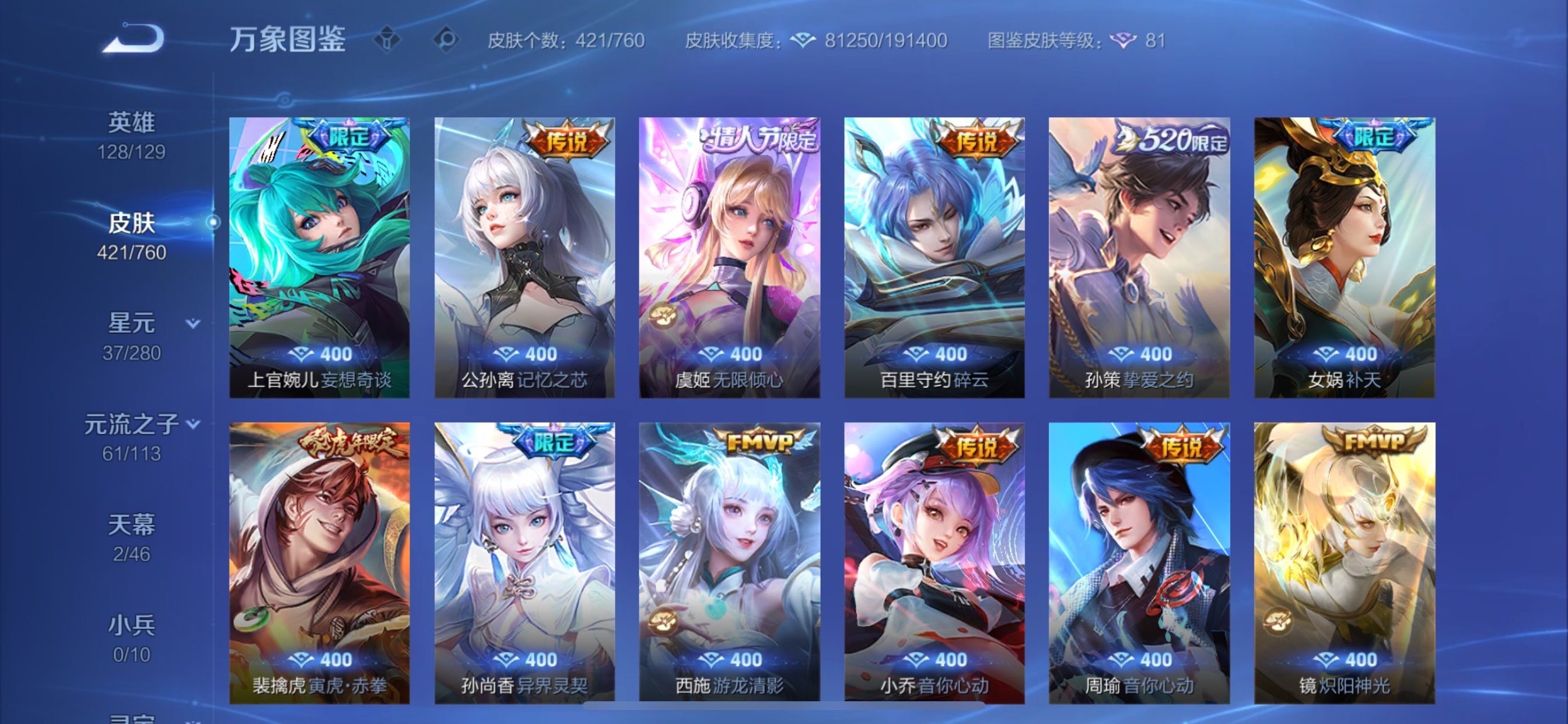 WZCMY492877王者荣耀账号详情图9