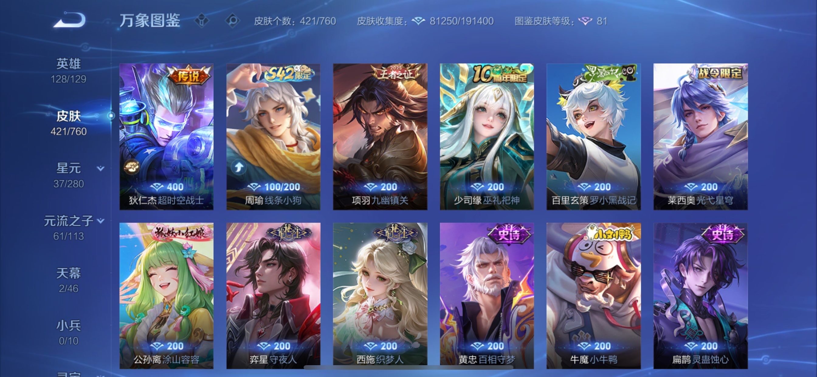 WZCMY492877王者荣耀账号详情图11