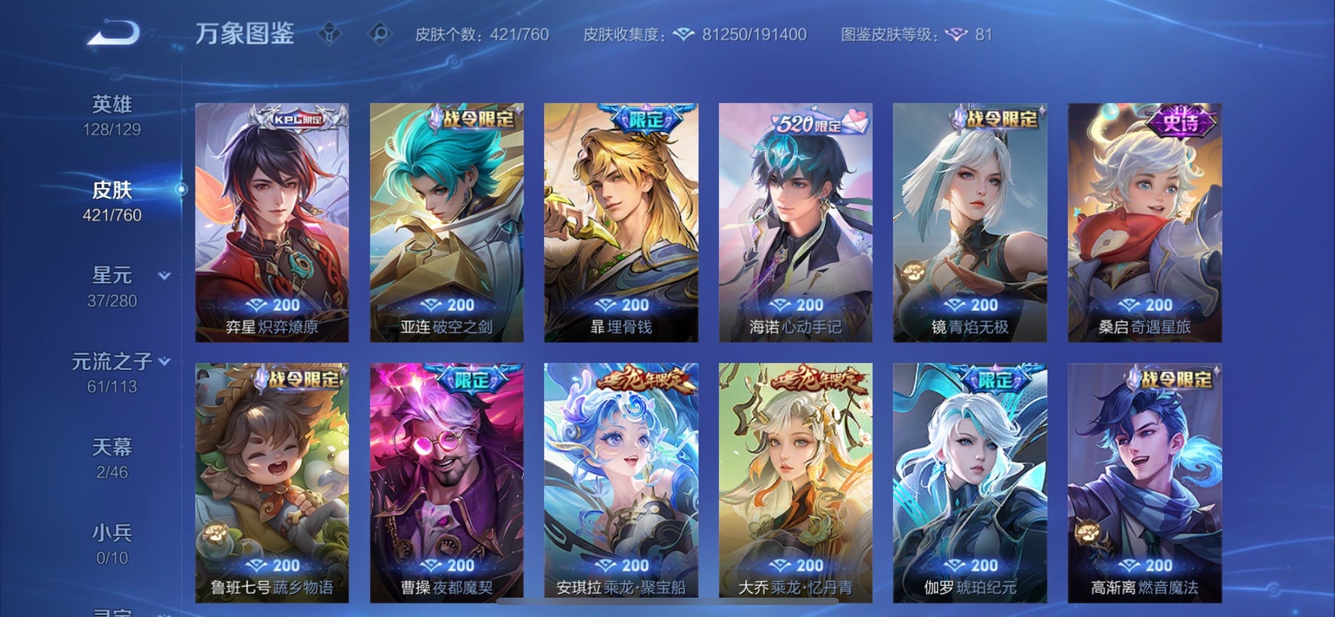 WZCMY492877王者荣耀账号详情图12