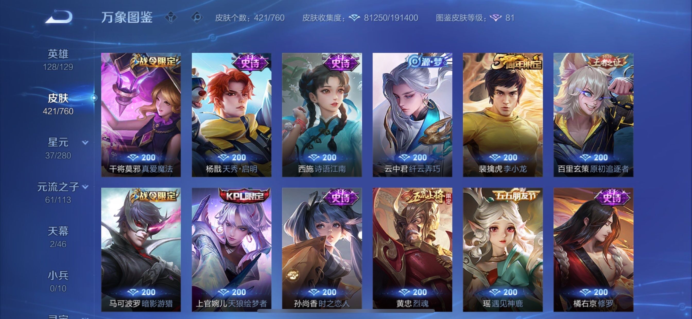 WZCMY492877王者荣耀账号详情图16