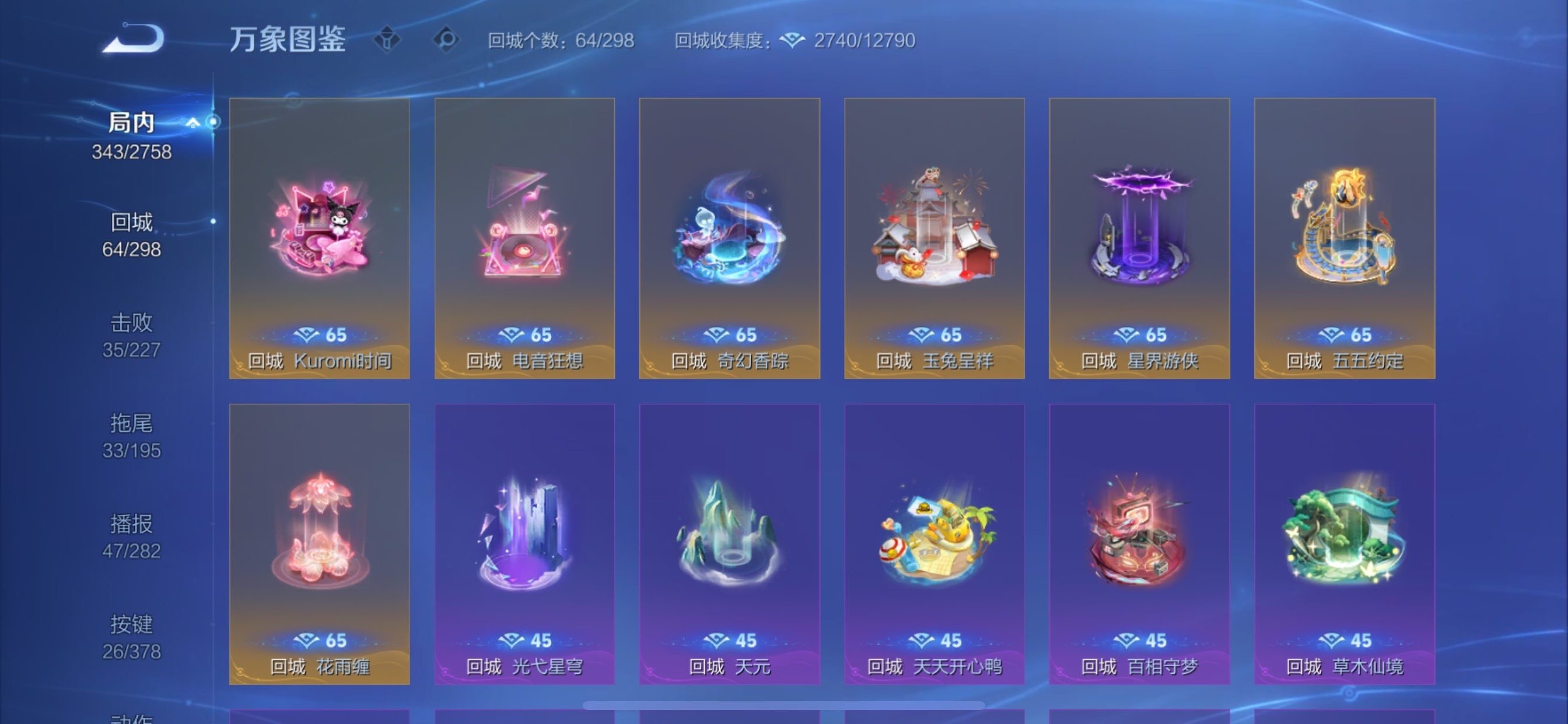 WZCMY492877王者荣耀账号详情图23