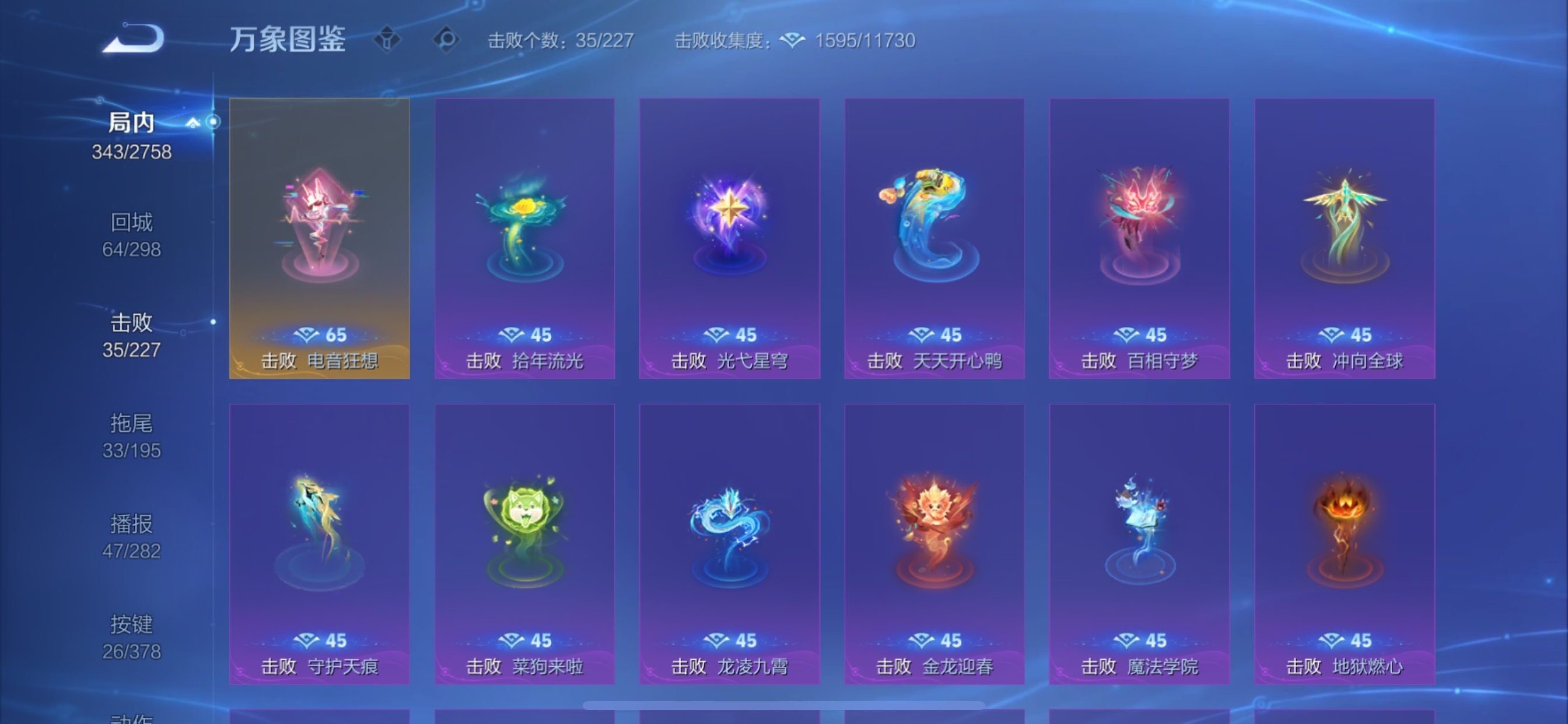 WZCMY492877王者荣耀账号详情图24